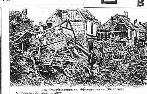 Ville de ROYE Carte postale ancienne